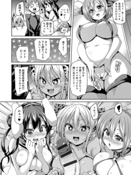 [丸居まる] ふわとろ♥受精ちゅーどく！ + 8P小冊子_114