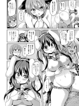 [丸居まる] ふわとろ♥受精ちゅーどく！ + 8P小冊子_116
