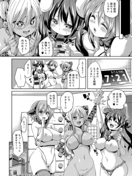 [丸居まる] ふわとろ♥受精ちゅーどく！ + 8P小冊子_132