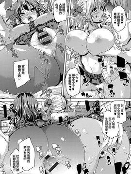 [丸居まる] ふわとろ♥受精ちゅーどく！ + 8P小冊子_154