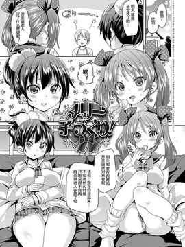 [丸居まる] ふわとろ♥受精ちゅーどく！ + 8P小冊子_157