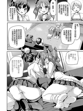 [丸居まる] ふわとろ♥受精ちゅーどく！ + 8P小冊子_158