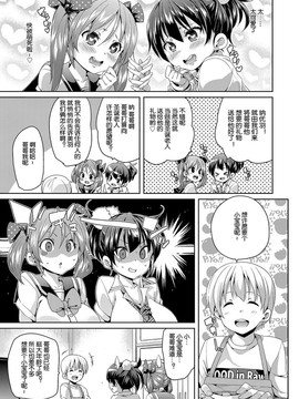 [丸居まる] ふわとろ♥受精ちゅーどく！ + 8P小冊子_159