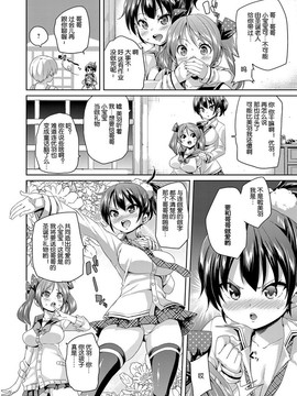 [丸居まる] ふわとろ♥受精ちゅーどく！ + 8P小冊子_160