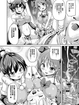 [丸居まる] ふわとろ♥受精ちゅーどく！ + 8P小冊子_166