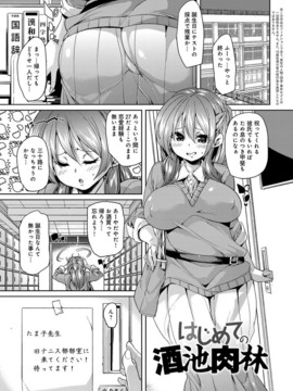 [丸居まる] ふわとろ♥受精ちゅーどく！ + 8P小冊子_181