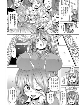 [丸居まる] ふわとろ♥受精ちゅーどく！ + 8P小冊子_182