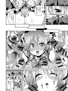 [丸居まる] ふわとろ♥受精ちゅーどく！ + 8P小冊子_186