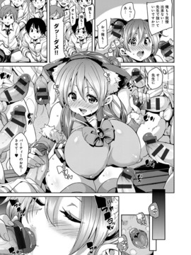 [丸居まる] ふわとろ♥受精ちゅーどく！ + 8P小冊子_187