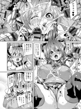 [丸居まる] ふわとろ♥受精ちゅーどく！ + 8P小冊子_190