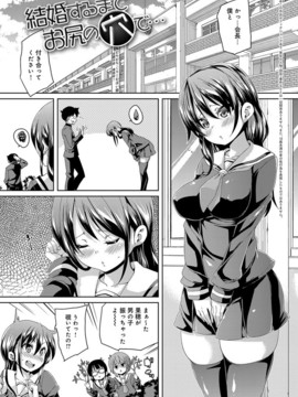 [丸居まる] ふわとろ♥受精ちゅーどく！ + 8P小冊子_203