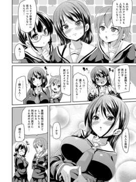 [丸居まる] ふわとろ♥受精ちゅーどく！ + 8P小冊子_204