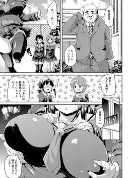 [丸居まる] ふわとろ♥受精ちゅーどく！ + 8P小冊子_205