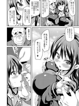 [丸居まる] ふわとろ♥受精ちゅーどく！ + 8P小冊子_206