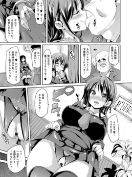 [丸居まる] ふわとろ♥受精ちゅーどく！ + 8P小冊子_207