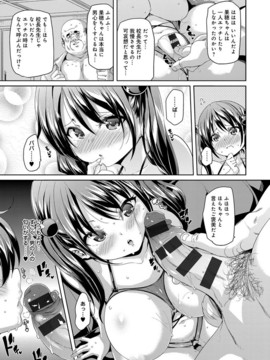 [丸居まる] ふわとろ♥受精ちゅーどく！ + 8P小冊子_211