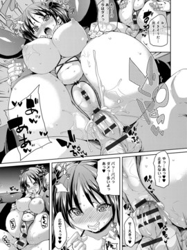 [丸居まる] ふわとろ♥受精ちゅーどく！ + 8P小冊子_217