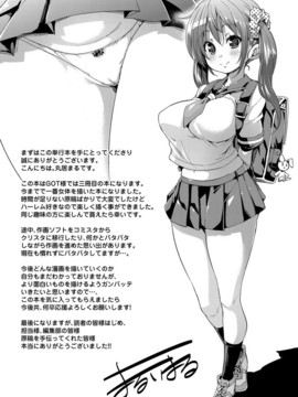 [丸居まる] ふわとろ♥受精ちゅーどく！ + 8P小冊子_225