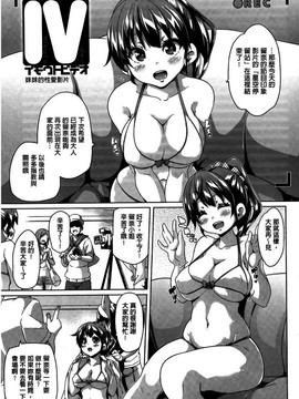 [丸居まる] むちむち・くりーむぱい(Q彈Q彈 奶油口味淫乳)_051