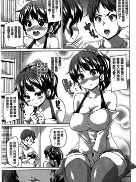 [丸居まる] むちむち・くりーむぱい(Q彈Q彈 奶油口味淫乳)_055