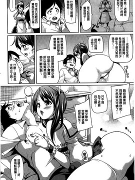 [丸居まる] むちむち・くりーむぱい(Q彈Q彈 奶油口味淫乳)_076