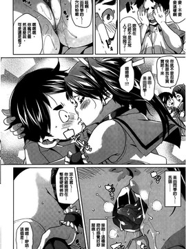 [丸居まる] むちむち・くりーむぱい(Q彈Q彈 奶油口味淫乳)_078