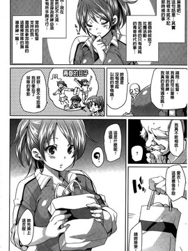 [丸居まる] むちむち・くりーむぱい(Q彈Q彈 奶油口味淫乳)_092