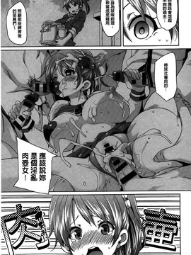 [丸居まる] むちむち・くりーむぱい(Q彈Q彈 奶油口味淫乳)_095