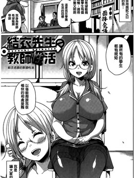 [丸居まる] むちむち・くりーむぱい(Q彈Q彈 奶油口味淫乳)_111