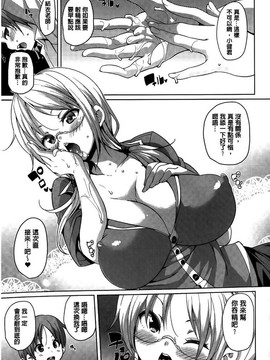 [丸居まる] むちむち・くりーむぱい(Q彈Q彈 奶油口味淫乳)_113