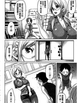 [丸居まる] むちむち・くりーむぱい(Q彈Q彈 奶油口味淫乳)_114