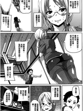 [丸居まる] むちむち・くりーむぱい(Q彈Q彈 奶油口味淫乳)_115