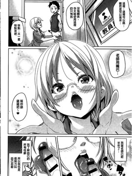 [丸居まる] むちむち・くりーむぱい(Q彈Q彈 奶油口味淫乳)_116