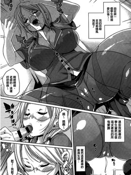 [丸居まる] むちむち・くりーむぱい(Q彈Q彈 奶油口味淫乳)_117
