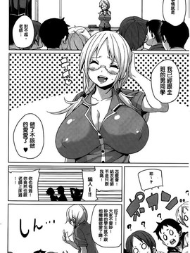[丸居まる] むちむち・くりーむぱい(Q彈Q彈 奶油口味淫乳)_120