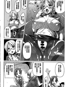 [丸居まる] むちむち・くりーむぱい(Q彈Q彈 奶油口味淫乳)_126
