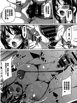 [丸居まる] むちむち・くりーむぱい(Q彈Q彈 奶油口味淫乳)_143