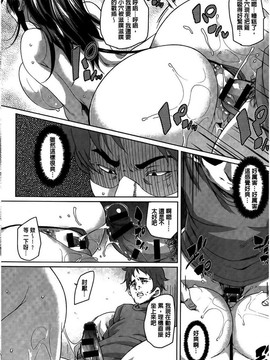 [丸居まる] むちむち・くりーむぱい(Q彈Q彈 奶油口味淫乳)_144