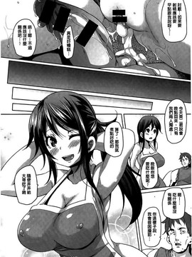 [丸居まる] むちむち・くりーむぱい(Q彈Q彈 奶油口味淫乳)_148