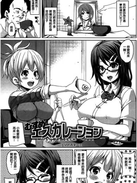 [丸居まる] むちむち・くりーむぱい(Q彈Q彈 奶油口味淫乳)_149