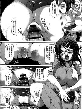 [丸居まる] むちむち・くりーむぱい(Q彈Q彈 奶油口味淫乳)_162