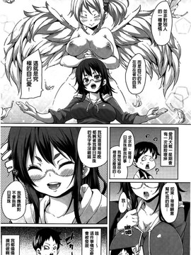 [丸居まる] むちむち・くりーむぱい(Q彈Q彈 奶油口味淫乳)_173