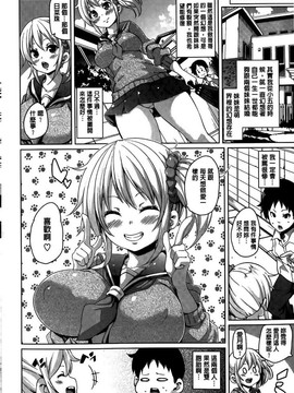 [丸居まる] むちむち・くりーむぱい(Q彈Q彈 奶油口味淫乳)_174
