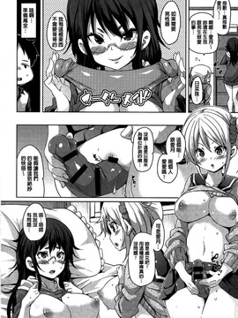 [丸居まる] むちむち・くりーむぱい(Q彈Q彈 奶油口味淫乳)_180