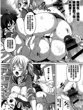 [丸居まる] むちむち・くりーむぱい(Q彈Q彈 奶油口味淫乳)_185