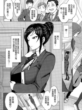 [愛上陸] 夢見ル乙女+短篇[完整漢化版]_127