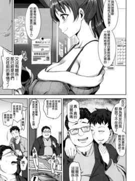 [愛上陸] 夢見ル乙女+短篇[完整漢化版]_195