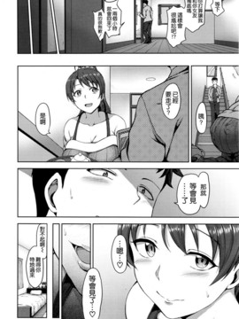 [愛上陸] 夢見ル乙女+短篇[完整漢化版]_196