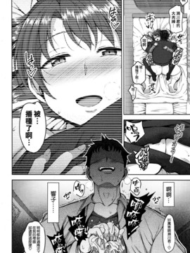 [愛上陸] 夢見ル乙女+短篇[完整漢化版]_208