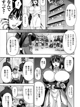 [Piえろ] 乳欲_145